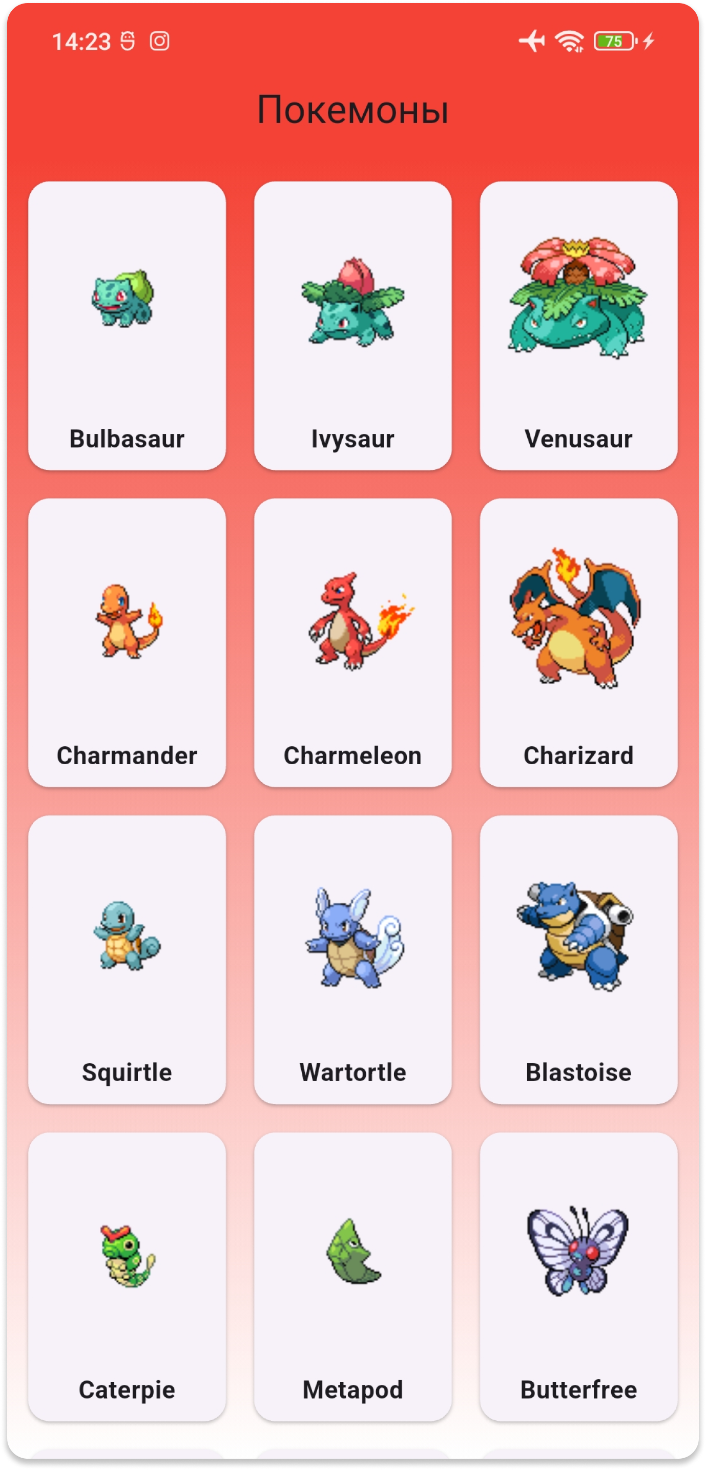 Pokemon App List